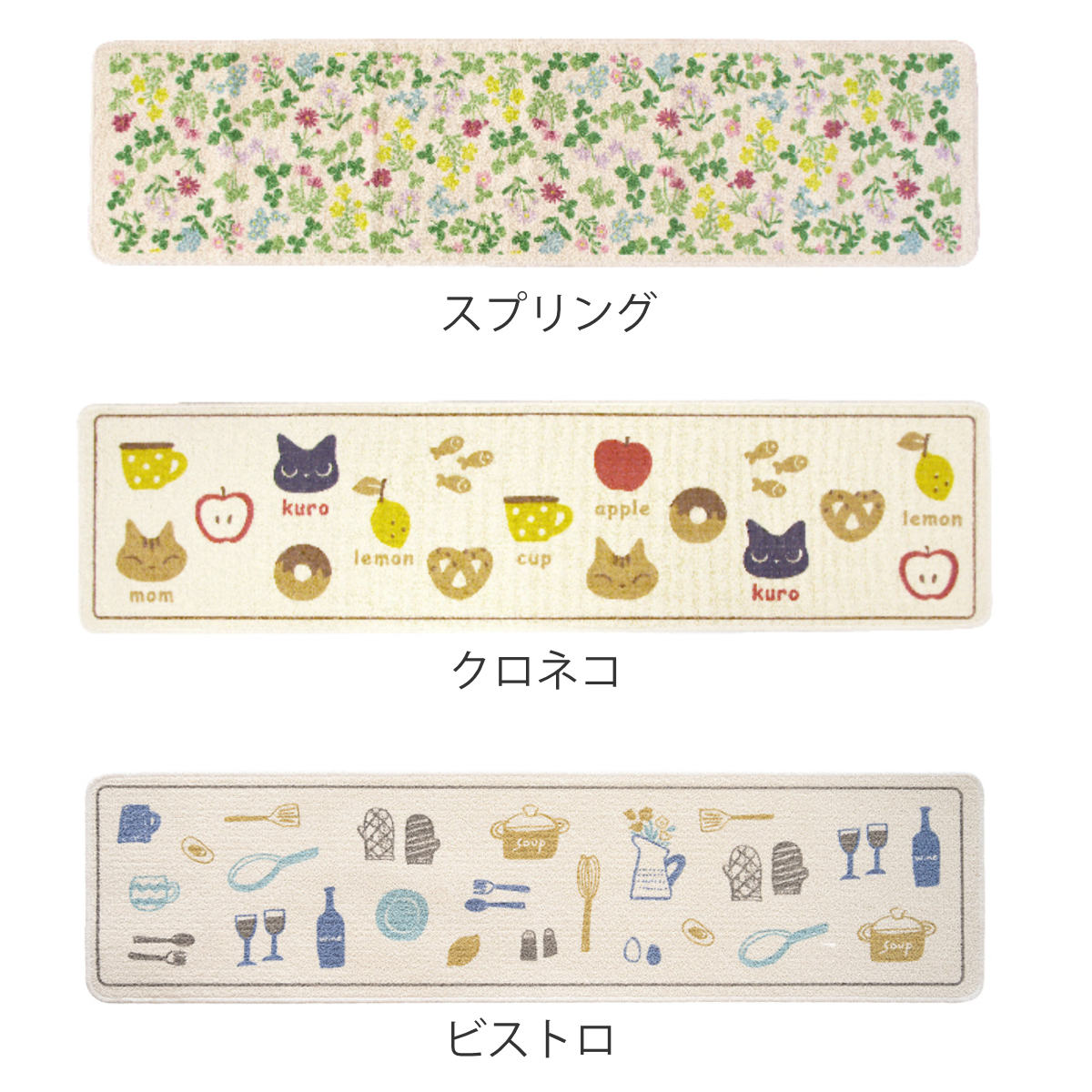 キッチンマット 総柄 45×180cm クロネコ ビストロ ( 洗える 滑り止め加工 おしゃれ 再生糸マット 45cm 180cm キッチン 台所 マット 日本製 キッチン用マット 台所用マット キッチンラグ 長方形 洗濯可能 滑り止め ネコ 薄手 ) 【クロネコ】 クロネコ