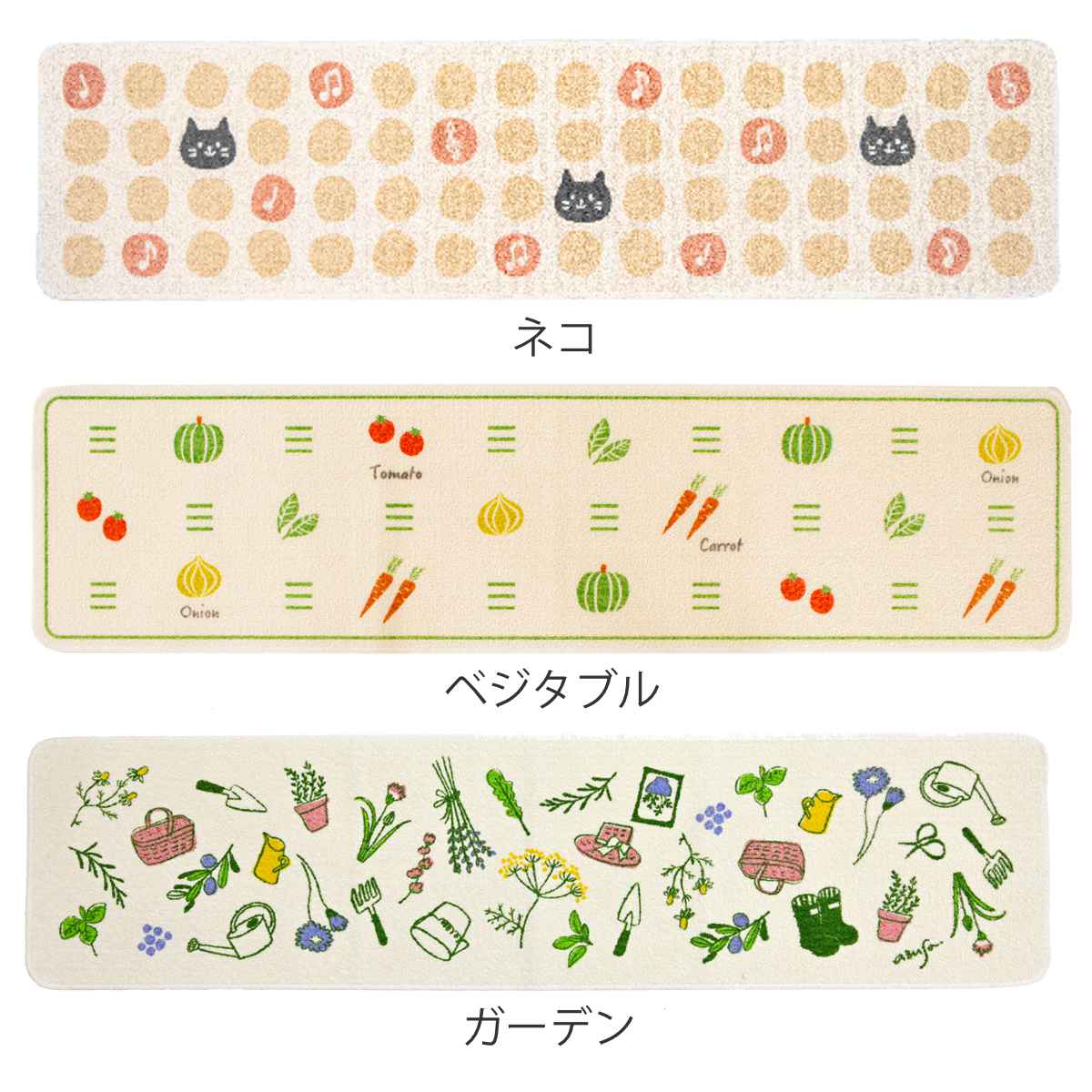 キッチンマット 総柄 45x180cm ネコ 野菜 ガーデン ( 滑り止め加工 洗える 床暖房対応 日本製 45cm 180cm キッチン マット 軽量 薄手 台所マット キッチン用マット キッチンラグ 長方形 滑り止め おしゃれ かわいい ) 【ガーデン】 ガーデン