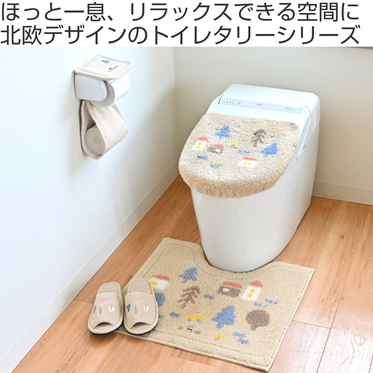スリッパ ナタルシーナリー ( トイレ用スリッパ 前開き 洗濯OK 23~25cm トイレタリー 洗える ルームスリッパ 北欧 ベージュ ネイビー ) 【ベージュ】 ベージュ