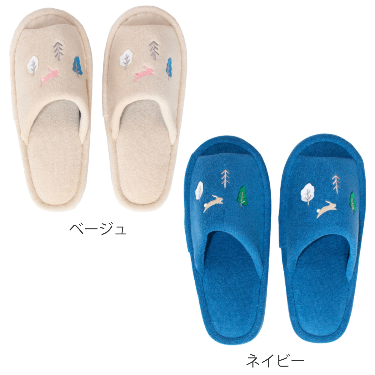 スリッパ ナタルシーナリー ( トイレ用スリッパ 前開き 洗濯OK 23~25cm トイレタリー 洗える ルームスリッパ 北欧 ベージュ ネイビー ) 【ベージュ】 ベージュ