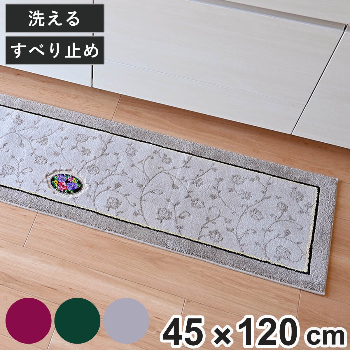 キッチンマット シェニールロゼ 45x120cm 日本製 洗濯可 ( 45cm 120cm 洗える すべり止め加工 高級感 ローズ 薔薇 キッチン マット 台所マット キッチンラグ おしゃれ ウィルトン織り マルチマット ) 【グリーン】
