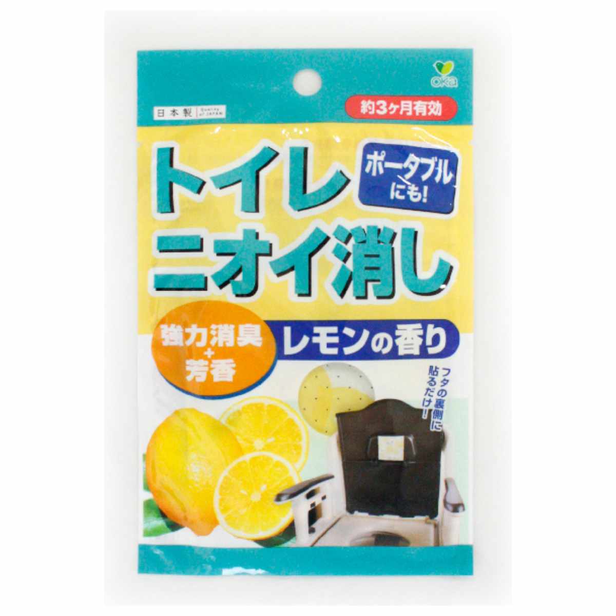 トイレニオイ消し レモンの香り 日本製 強力消臭 ポータブルトイレ （ ポータブル トイレ 消臭 貼るタイプ 芳香 ニオイ 芳香期間 約3ヵ月 強力 便器 おまる 介護 排泄介助 トイレ用品 介護グッズ ）