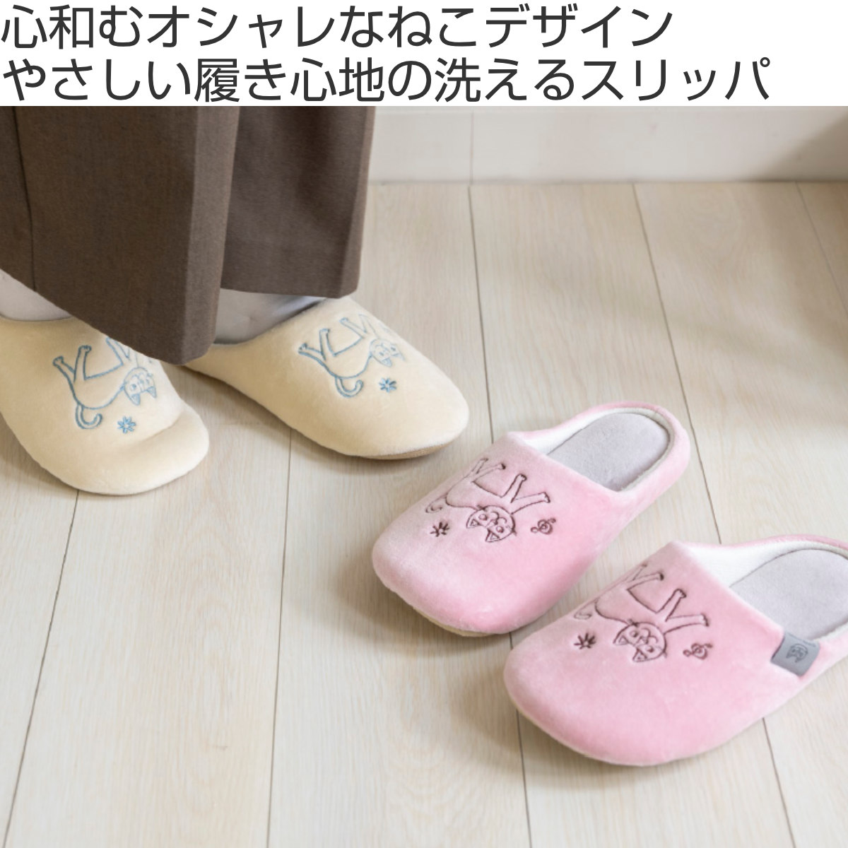 スリッパ 23~25cm ルームシューズ おかべてつろう ( 洗える 室内 レディース 猫 雑貨 ふわふわ オールシーズン ルームスリッパ インテリア雑貨 自宅 室内用 静音 トイレ ) 【ピンク】 ピンク