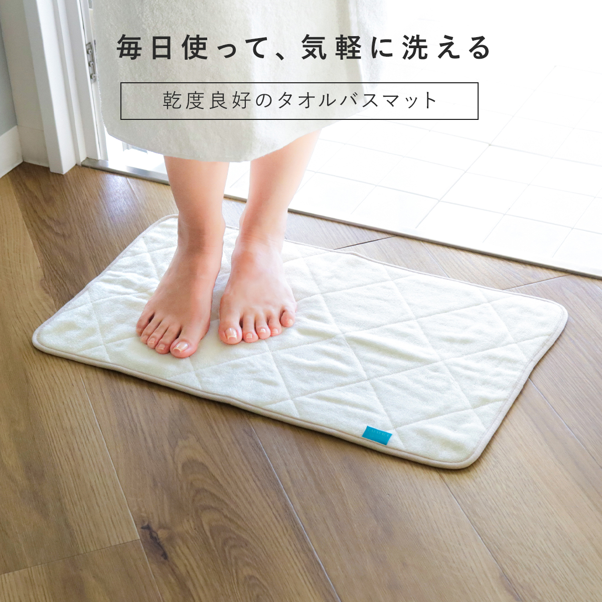 バスマット 35×60cm カララカ 洗濯機 乾燥機使用OK ラベル タオルバスマット タオル地 ( 足ふきマット 風呂マット 抗菌 防臭 乾度良好 吸水マット お風呂マット 足拭きマット 洗面マット 速乾 銀イオン ふわふわ 重ねタオル 60 35 ) 【ピンク】 ピンク