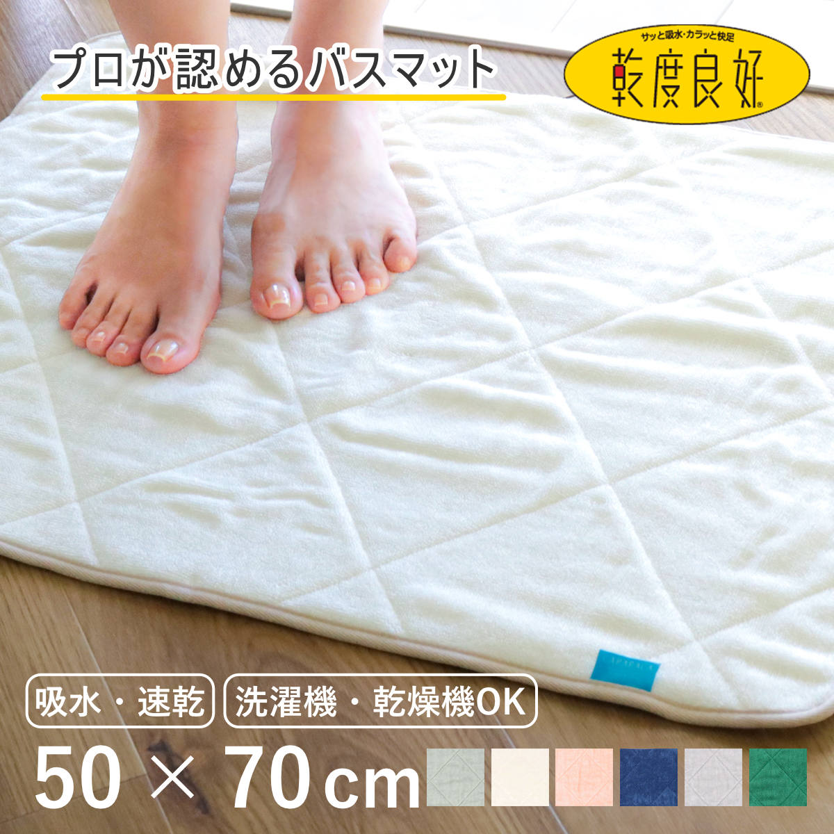 バスマット 50×70cm カララカ 洗濯機 乾燥機使用OK ラベル タオルバスマット タオル地 ( 足ふきマット 風呂マット 抗菌 防臭 乾度良好 吸水マット お風呂マット 足拭きマット 洗面マット 速乾 銀イオン ふわふわ 重ねタオル 70 50 ) 【グレー】