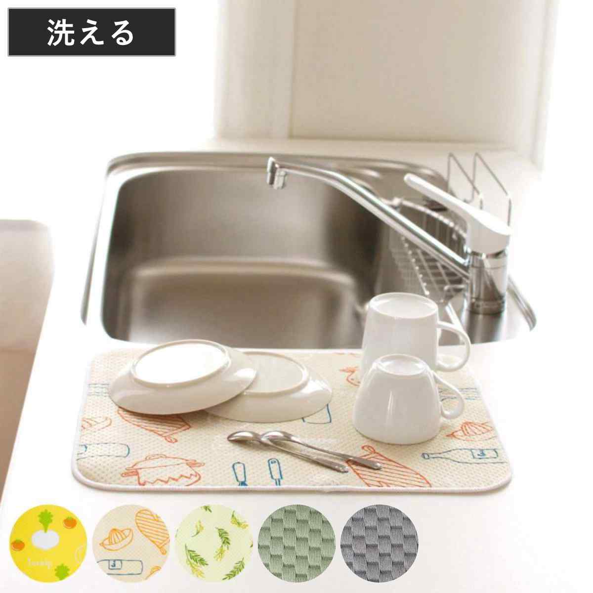 水切りマット 水切り吸水マット 30×40cm 吸水性 通気性 （ 抗菌 花柄 水切り 水切りラック 吸水マット ポリエステル 吸水 水切り用マット マット 食器 乾燥 ディッシュマット 食器乾燥用マット 一時置き かわいい おしゃれ ） 【ブラウン】