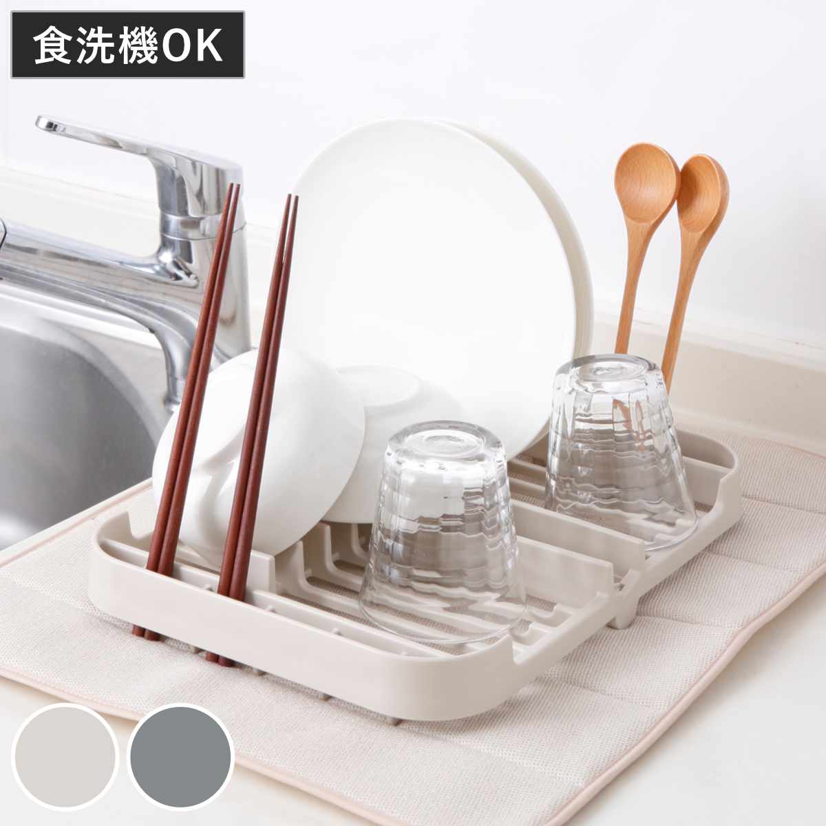 水切りラック プリスベイス 折りたたみ コンパクト （ 水切りトレー 折り畳み 小さめ 食器 水切り 皿 お皿 コップ 一人暮らし 二人暮らし 収納 水切りかご シンク横 ） 【グレー】