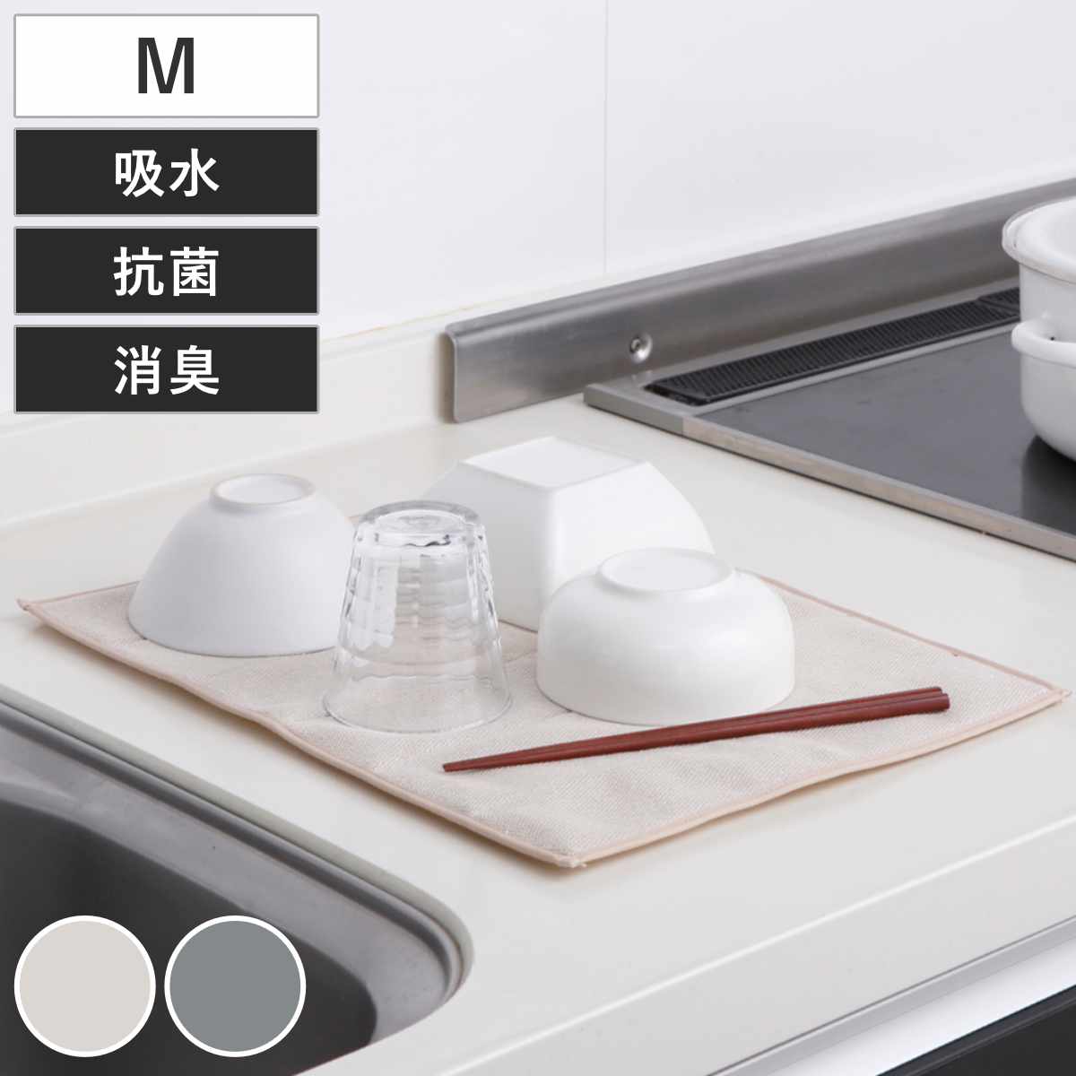 水切りマット プリスベイス Mサイズ 30cm×40cm 抗菌 消臭 （ 吸水マット 吸水水切りマット 水切り用マット ディッシュマット 吸水 キッチン用吸水マット キッチンマット ドライマット ドライングマット 乾燥 水切り 水切り用品 ） 【グレー】