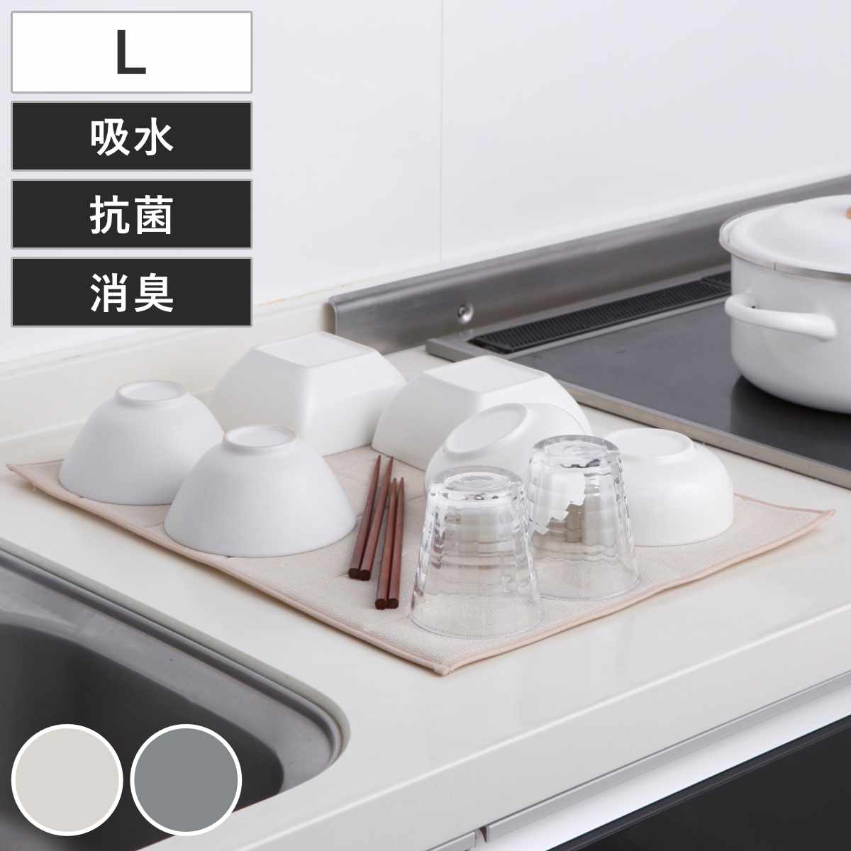 水切りマット プリスベイス Lサイズ 35cm×45cm 抗菌 消臭 （ 吸水マット 吸水水切りマット 水切り用マット ディッシュマット 吸水 キッチン用吸水マット キッチンマット ドライマット ドライングマット 乾燥 水切り 水切り用品 ） 【グレー】