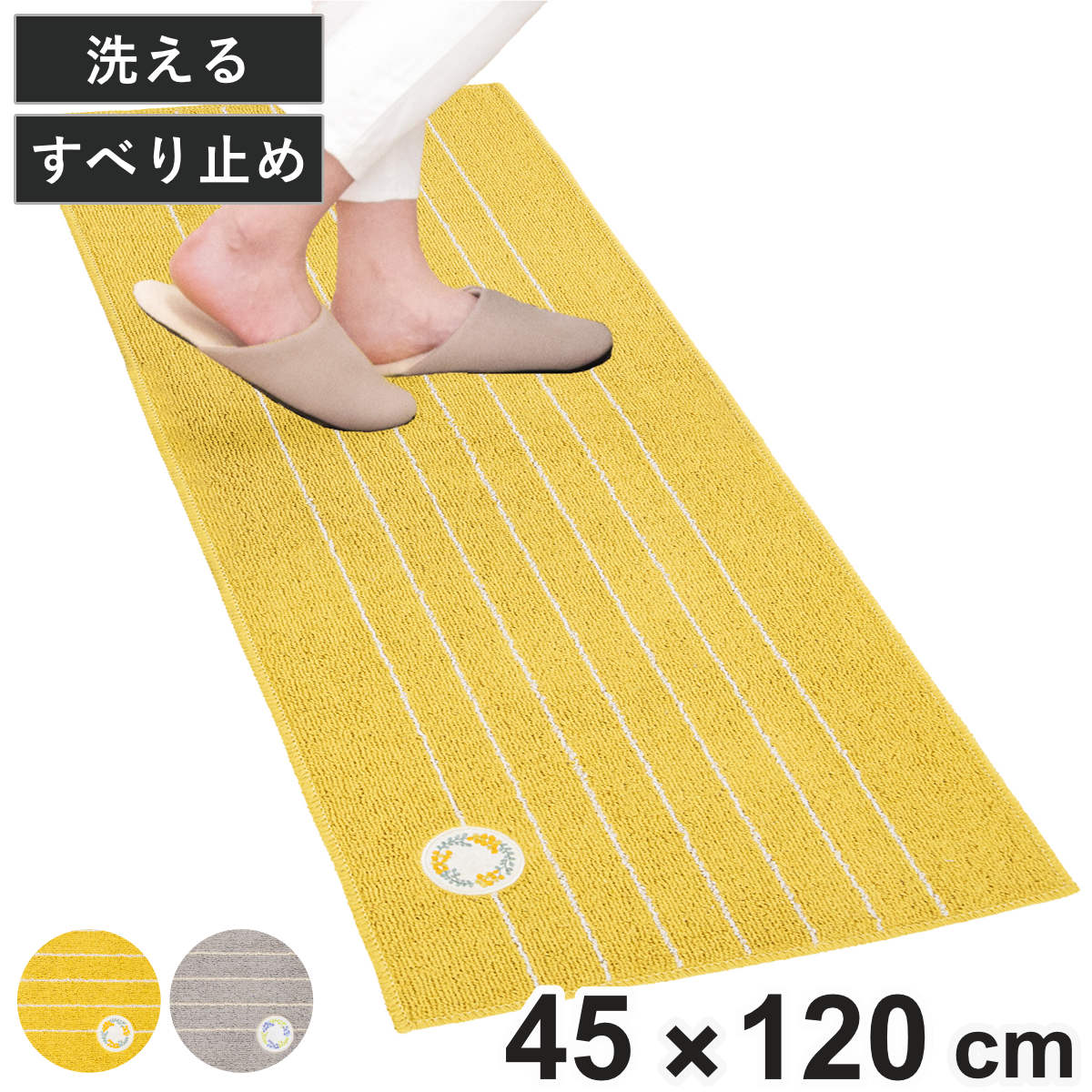 キッチンマット リース 45×120cm （ キッチン マット 台所マット キッチン用マット 洗える 滑り止め加工 長方形 インテリア 丸洗い 洗濯機 掃除機 すべり止め ズレにくい フチ加工 ワッペン ボーダー柄 ） 【グレー】