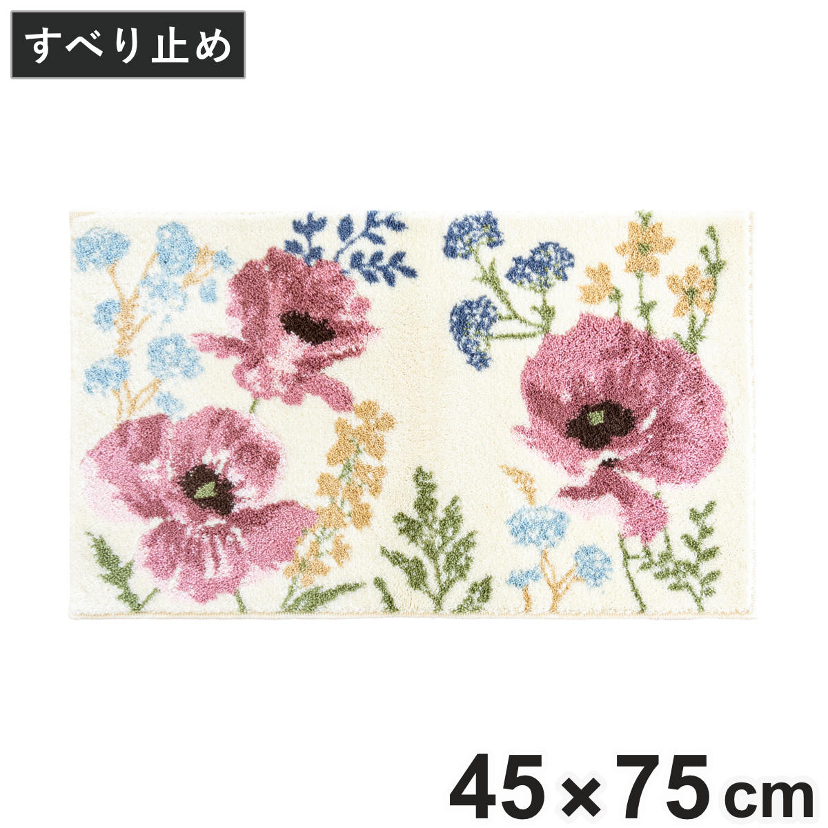 玄関マット 45×75cm 屋内 セレーナ コーナー吸着 （ 日本製 花柄 ウィルトン織り 洗濯機対応 滑り止め おしゃれ 高密度 マット ラグ 敷物 幅75cm 抗菌 防臭 へたれにくい ズレにくい 敷き物 玄関 玄関用 ）