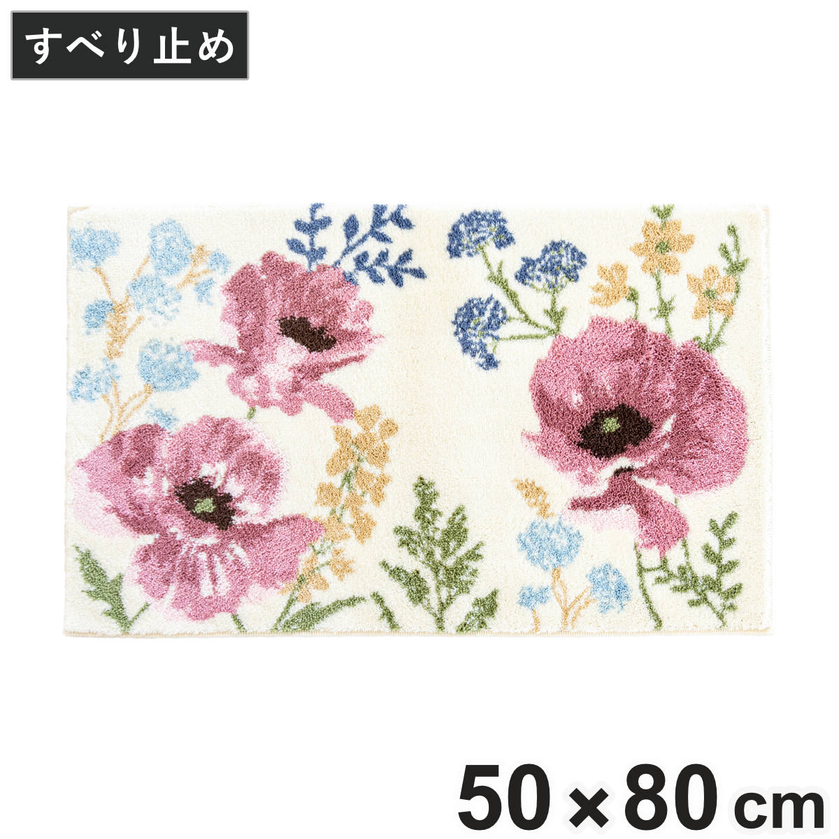 玄関マット 50×80cm 屋内 セレーナ コーナー吸着 （ 日本製 花柄 ウィルトン織り 洗濯機対応 滑り止め おしゃれ 高密度 マット ラグ 敷物 幅80cm 抗菌 防臭 へたれにくい ズレにくい 敷き物 玄関 玄関用 ）