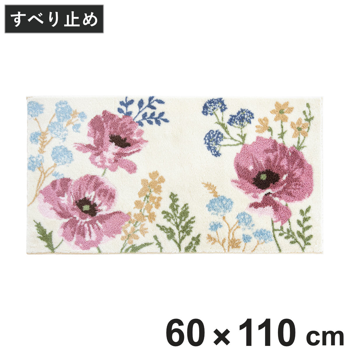 玄関マット 60×110cm 屋内 セレーナ コーナー吸着 （ 日本製 花柄 ウィルトン織り 洗濯機対応 滑り止め おしゃれ 高密度 マット ラグ 敷物 幅110cm 抗菌 防臭 へたれにくい ズレにくい 敷き物 玄関 玄関用 ）