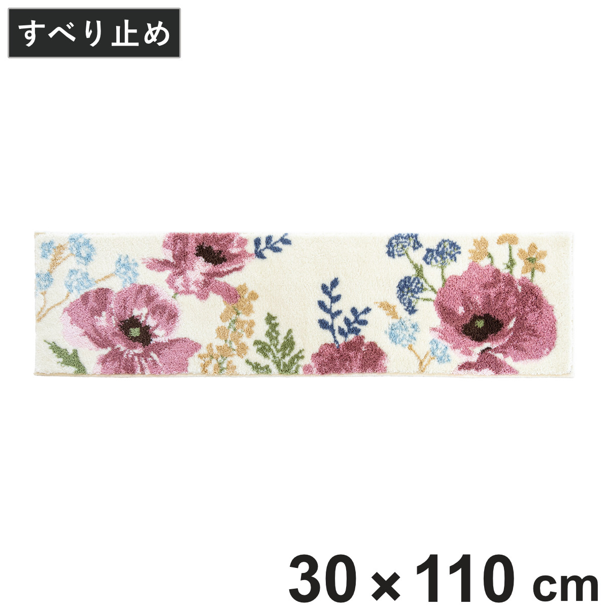 玄関マット 30×110cm 屋内 セレーナ コーナー吸着 （ 日本製 花柄 ウィルトン織り 洗濯機対応 滑り止め おしゃれ 高密度 マット ラグ 敷物 幅110cm 抗菌 防臭 へたれにくい ズレにくい 敷き物 玄関 玄関用 ）
