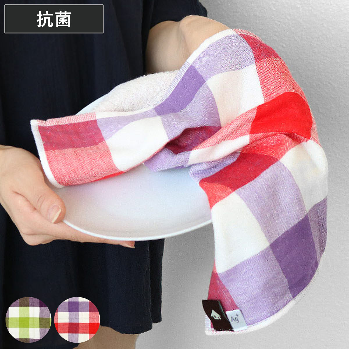 ふきん AG+ テーブルふきん 抗菌 34×34cm PLYS （ 布巾 フキン キッチンクロス 食器拭き テーブル布巾 キッチンタオル 食器拭きクロス 台拭き 台布巾 台所用 食卓用 テーブル用 キッチン用 ） 【グリーン】