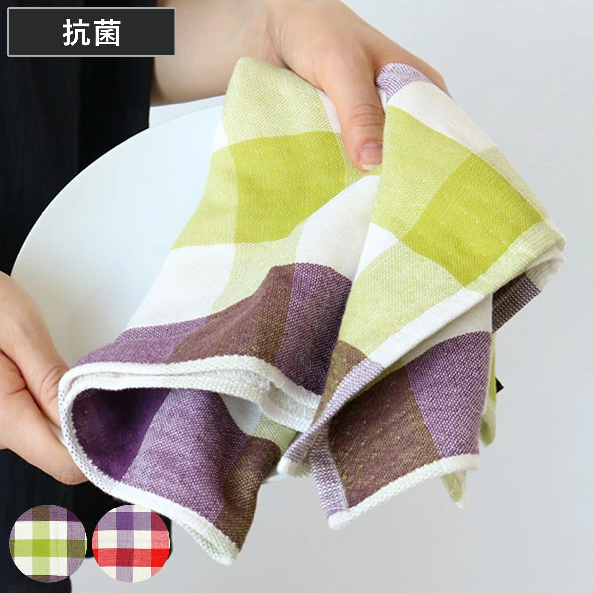 ふきん AG+ テーブルふきん 抗菌 34×80cm PLYS （ 布巾 フキン キッチンクロス 食器拭き テーブル布巾 キッチンタオル 食器拭きクロス 台拭き 台布巾 台所用 食卓用 テーブル用 キッチン用 ） 【グリーン】