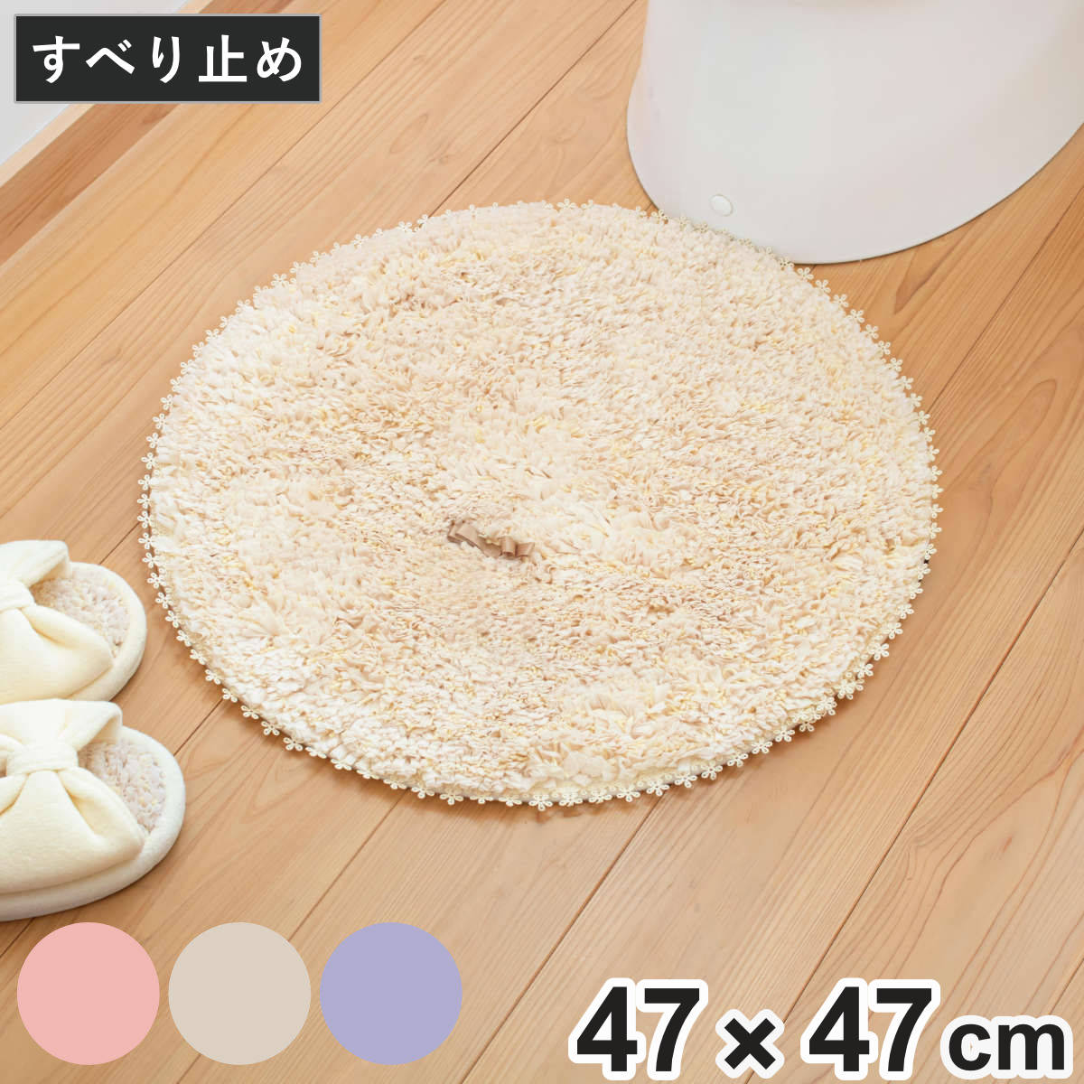 トイレマット 47cm×47cm フルーリスフレ （ トイレ マット ラウンド 丸 洗える 北欧 トイレ用品 トイレ用マット 足元マット滑りにくい すべり止め 丸型 直径47cm トイレグッズ 単品 洗面マット 玄関マット リビング ふわふわ ） 【ピンク】