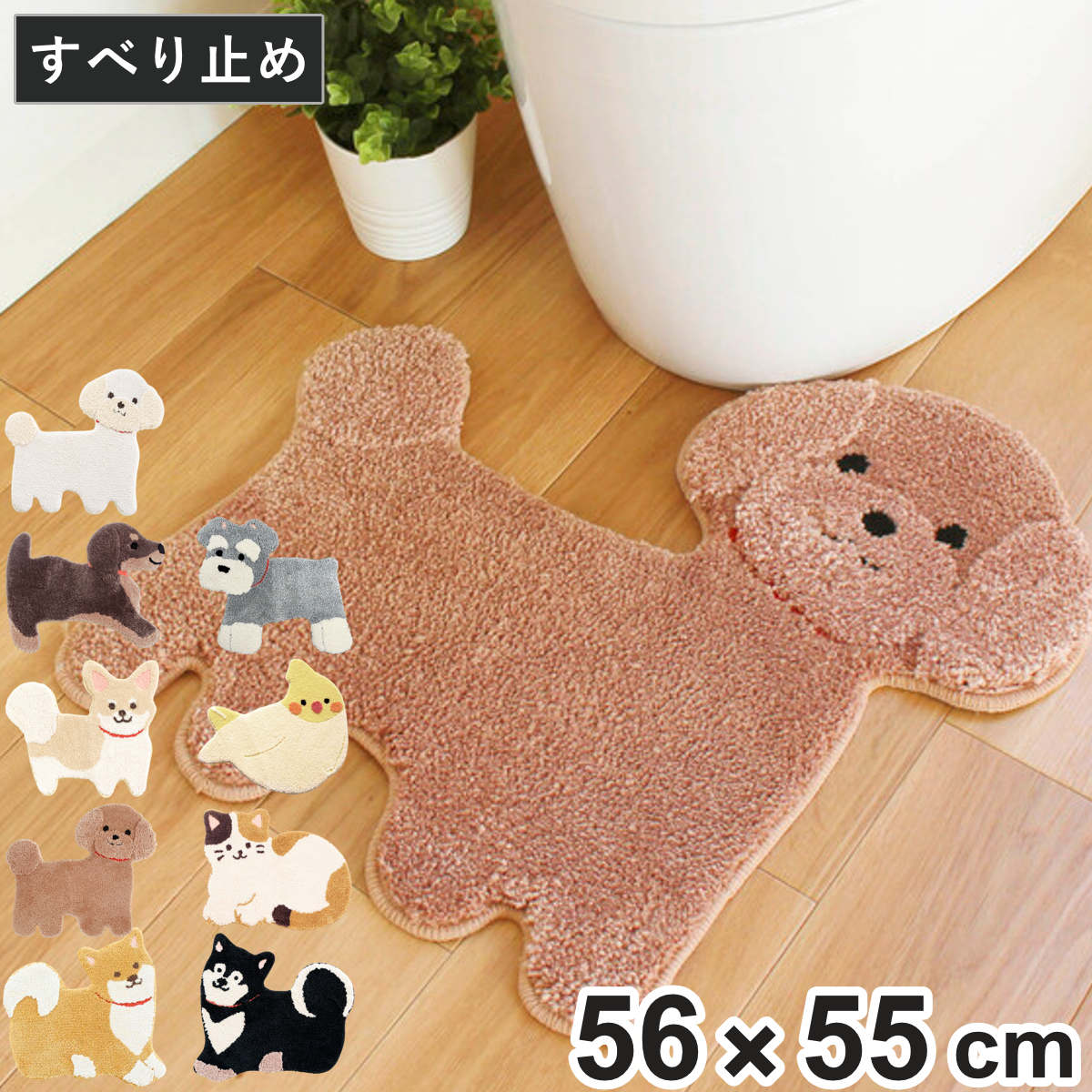 トイレマット 56×55cm ファンディットアニマル （ トイレ マット すべり止め 玄関マット 洗える アニマル ミニマット 足元マット 足ふき アニマルマット ふわふわ もこもこ 滑り止め ふかふか かわいい 洗濯 豆しば トイプードル ） 【ミケネコ】