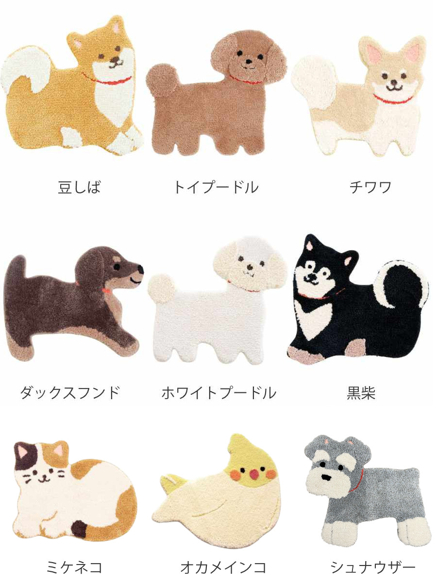 トイレマット 56×55cm ファンディットアニマル ( トイレ マット すべり止め 玄関マット 洗える アニマル ミニマット 足元マット 足ふき アニマルマット ふわふわ もこもこ 滑り止め ふかふか かわいい 洗濯 豆しば トイプードル ) 【豆しば】 豆しば