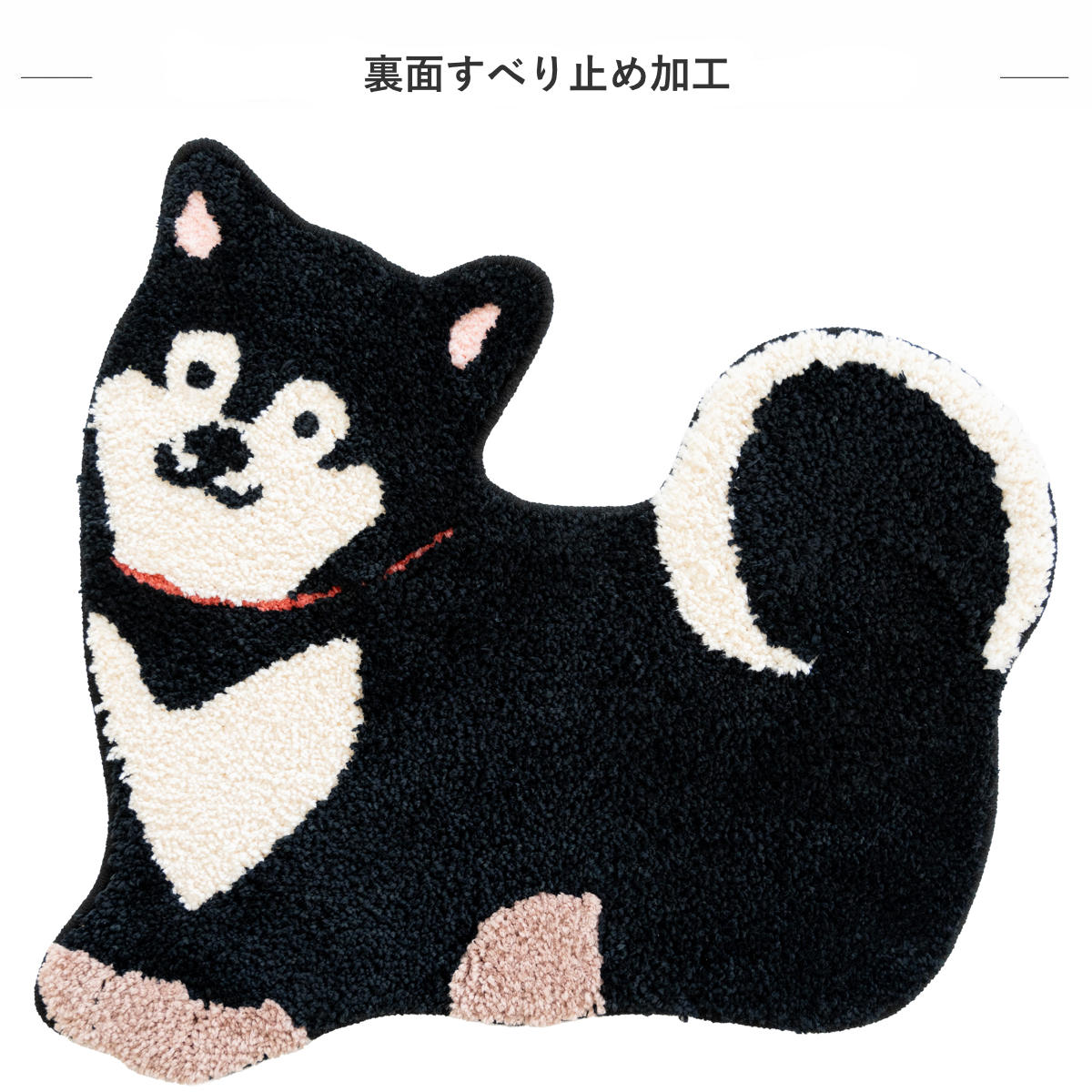 トイレマット 56×55cm ファンディットアニマル ( トイレ マット すべり止め 玄関マット 洗える アニマル ミニマット 足元マット 足ふき アニマルマット ふわふわ もこもこ 滑り止め ふかふか かわいい 洗濯 豆しば トイプードル ) 【豆しば】 豆しば
