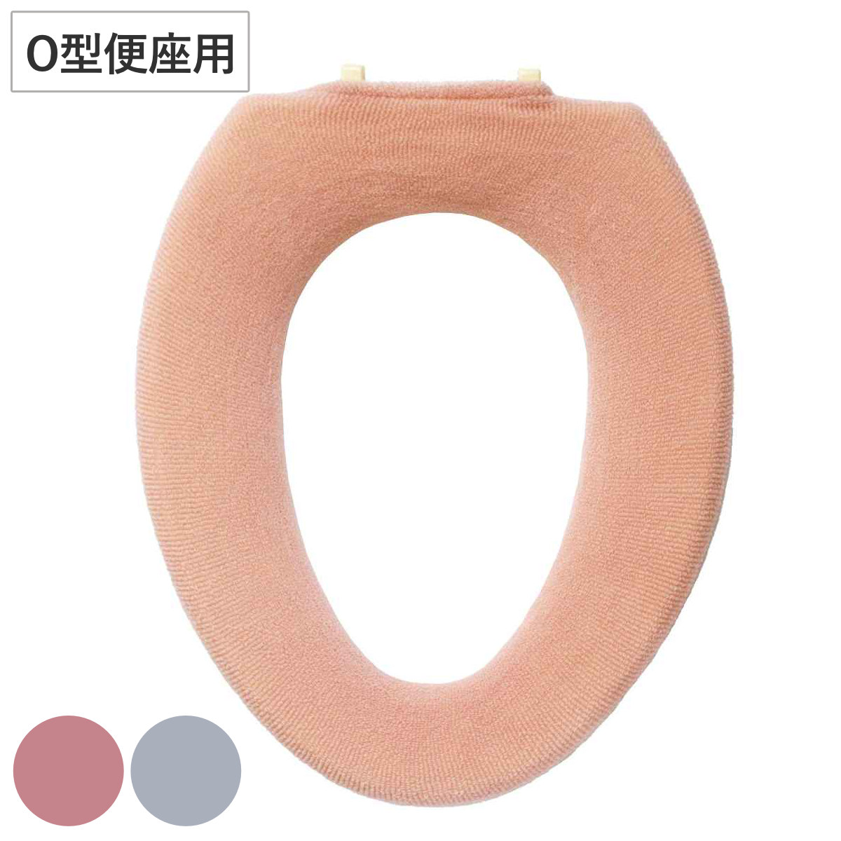便座カバー O型 マトカ （ 便座 カバー シート 便座マット トイレカバー トイレ用品 O型専用 暖かい トイレ 無地 洗濯OK ） 【グレー】