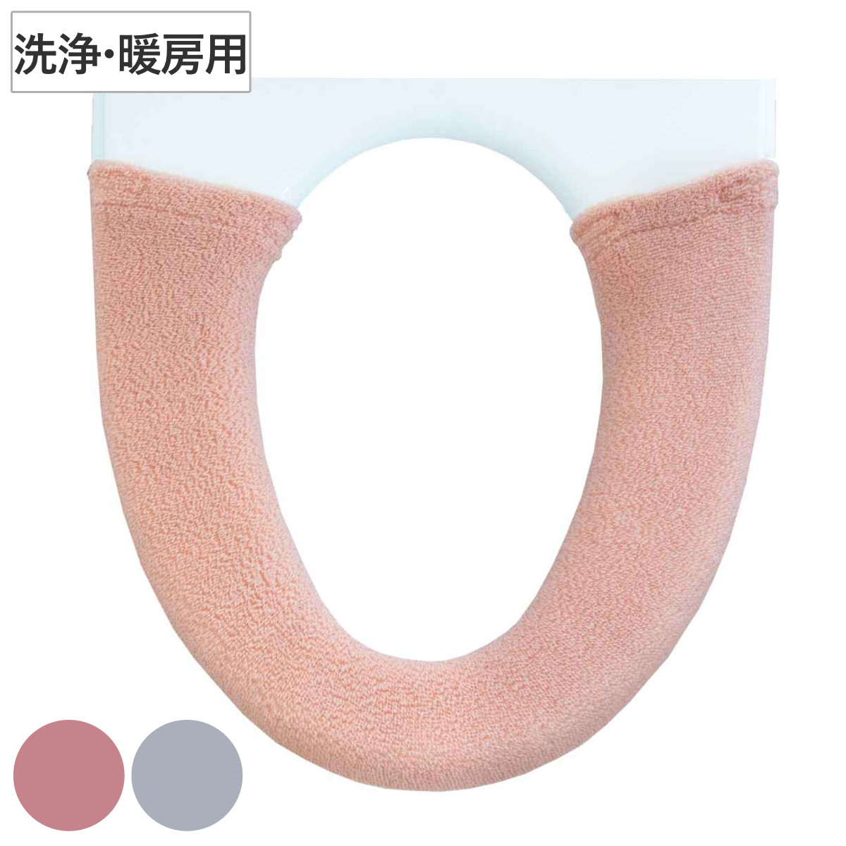 便座カバー 洗浄暖房型 マトカ （ 便座 カバー シート 便座マット トイレカバー トイレ用品 洗浄暖房型専用 暖かい トイレ 無地 洗濯OK ） 【グレー】