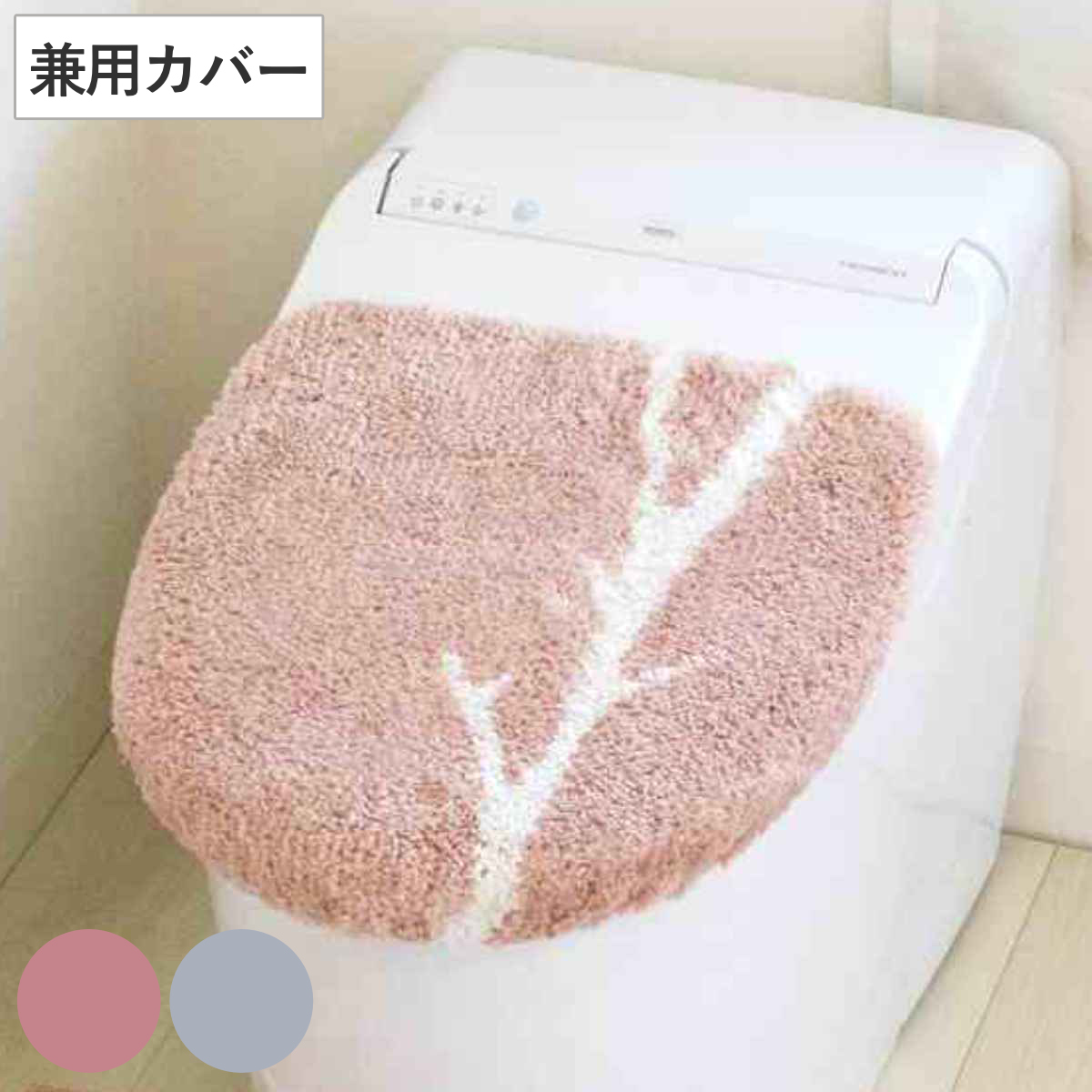 蓋カバー 普通型 洗浄暖房型 兼用 マトカ （ 蓋 フタ カバー 吸着タイプ 吸着 トイレ ふたカバー トイレ用品 トイレタリー トイレカバ― 洗濯OK 北欧 ） 【ピンク】