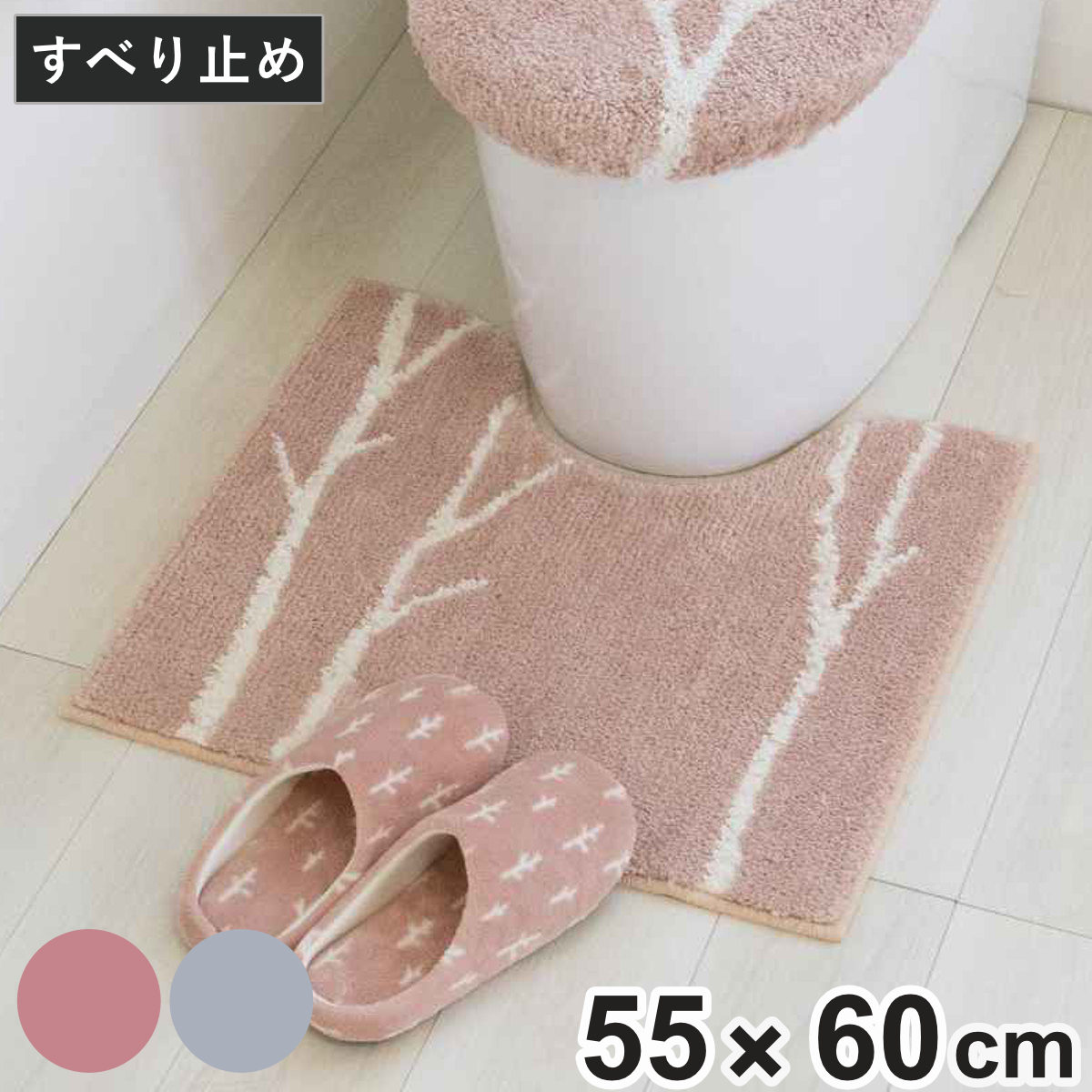 トイレマット 55×60cm マトカ （ トイレ マット 滑り止め 足元マット ラグ トイレグッズ トイレタリー すべり止め 北欧 洗濯OK ） 【グレー】
