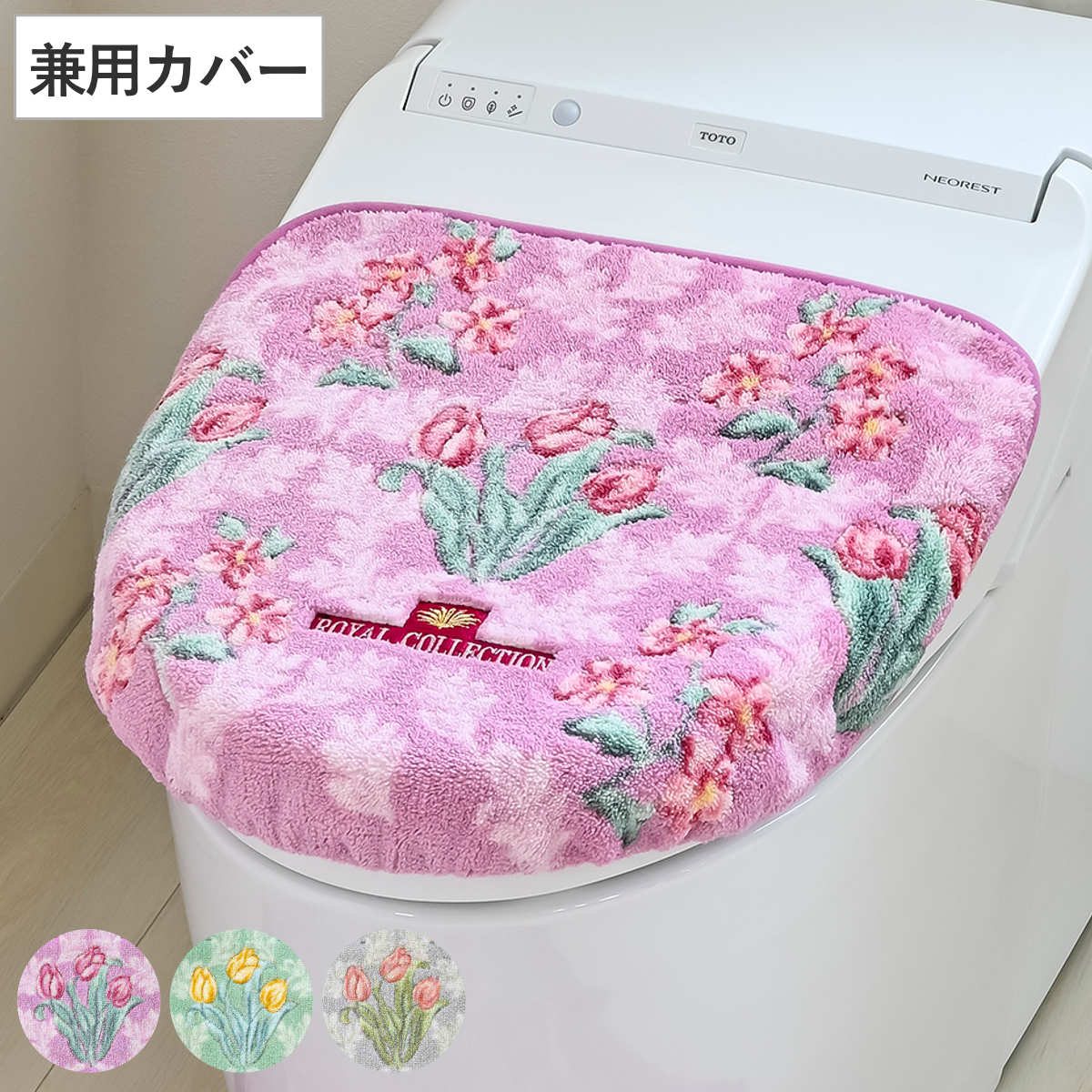 蓋カバー U型 O型 普通型 兼用 ロイヤルコレクション アーツ （ 蓋 フタ カバー 吸着タイプ 吸着 トイレ ふたカバー 日本製 トイレタリー トイレカバ― 花柄 洗濯OK ） 【グリーン】