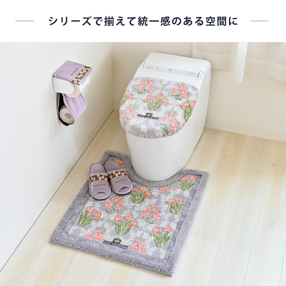 トイレマット 75×63cm ロイヤルコレクション アーツ （ トイレ マット