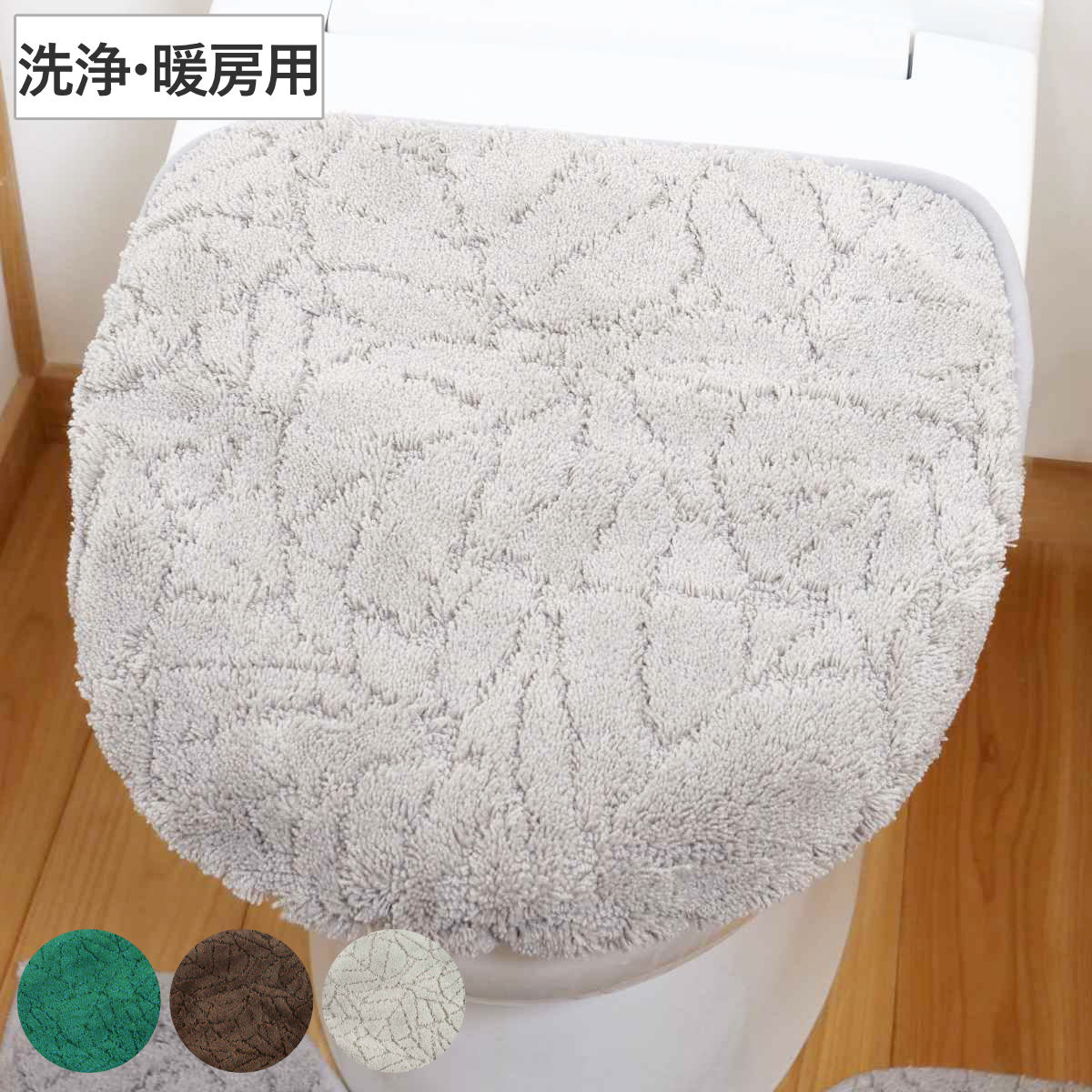 蓋カバー ロング 洗浄暖房専用 プリスベイスウィル （ 蓋 フタ カバー トイレ ふたカバー 消臭 吸着 洗浄暖房型 洗濯OK トイレタリー トイレカバ― トイレグッズ 取り付け簡単 シンプル ） 【ブラウン】