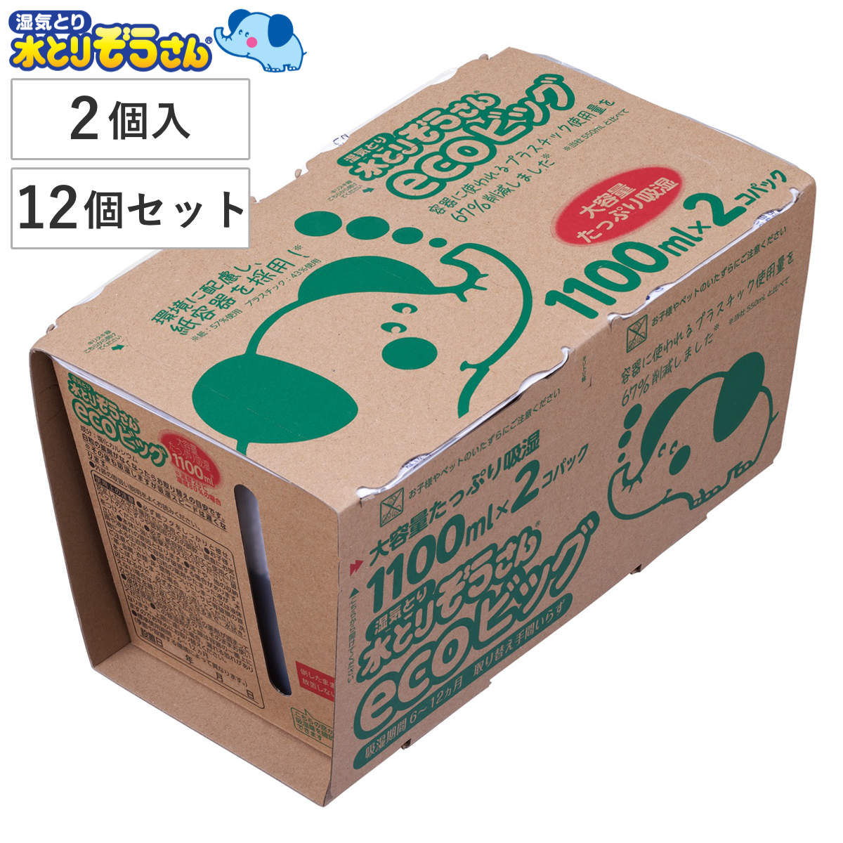 水とりぞうさん 除湿剤 大容量 2個入り×12個セット ( 湿気 除湿 衣類 クローゼット 押し入れ 物入れ 湿気とり 吸湿 ecoビッグ 置き型 収納 カビ対策 )