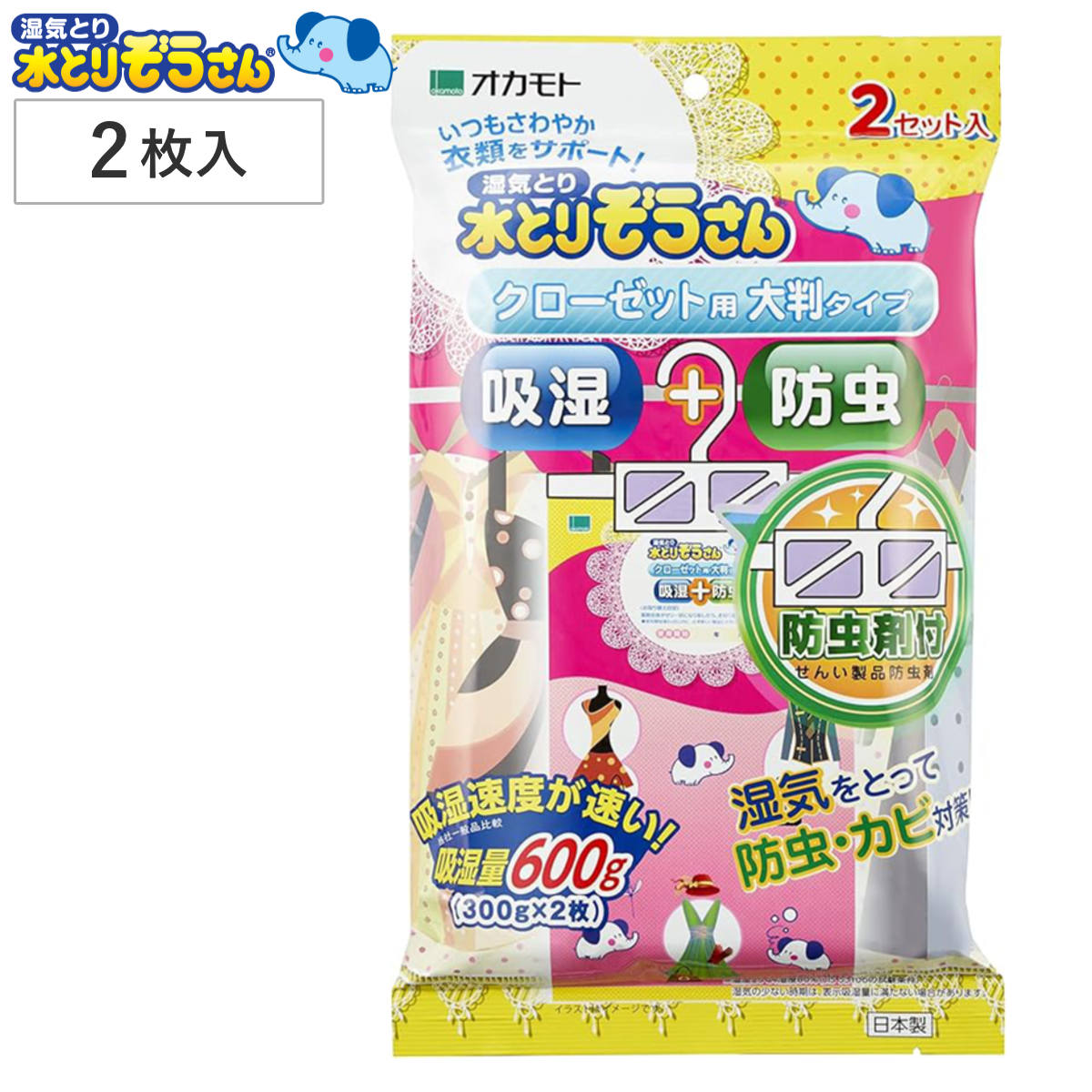 水とりぞうさん 除湿剤シート 防虫剤付クローゼット用 2枚入り 大判タイプ ( 湿気 除湿 衣類 クローゼット 押し入れ 物入れ 湿気とり 吸湿 防虫 防虫剤 吊り下げ スリム 大きめ 収納 カビ対策 )