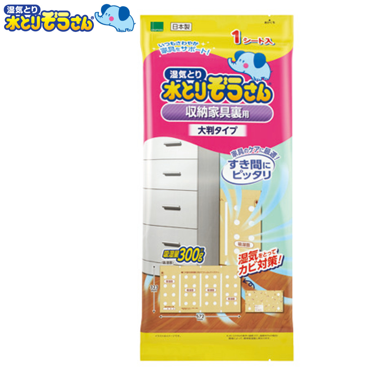 水とりぞうさん 除湿剤シート 収納家具裏用 1枚入り 大判タイプ ( 湿気 除湿 家具 チェスト 押し入れ 物入れ 湿気とり 吸湿 箪笥 家具用 シートタイプ すき間 カビ対策 )