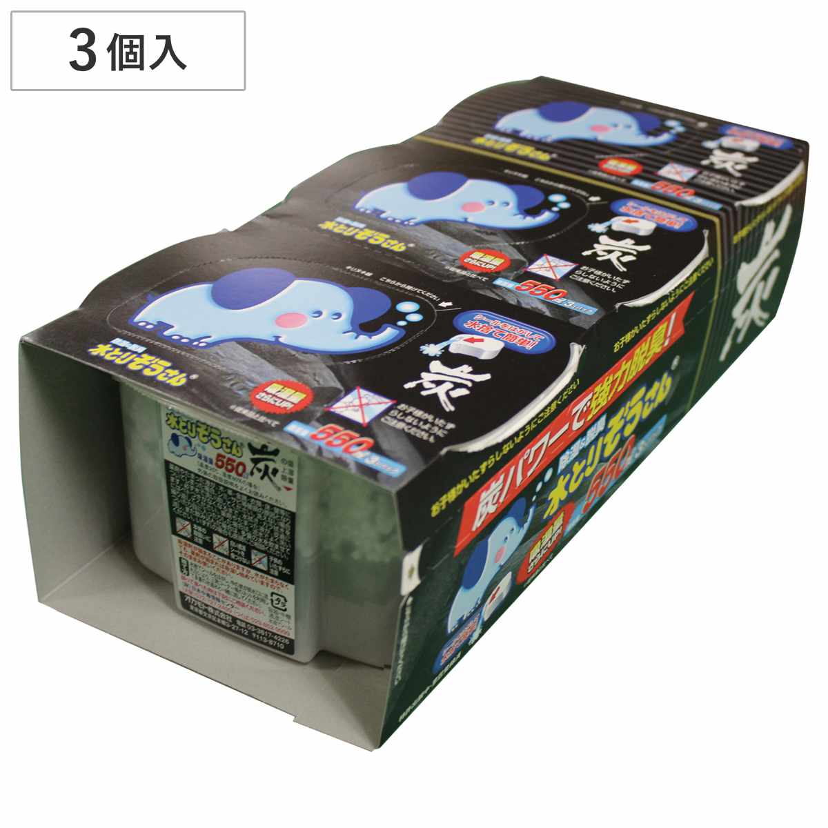 除湿剤 水とりぞうさん 炭 550ml 3個入 ( 置き型 除湿 強力脱臭 防臭 防カビ 吸湿量 550g 3個 タンクタイプ 湿気取り 吸湿 みずとりぞうさん 水とりゾウさん )