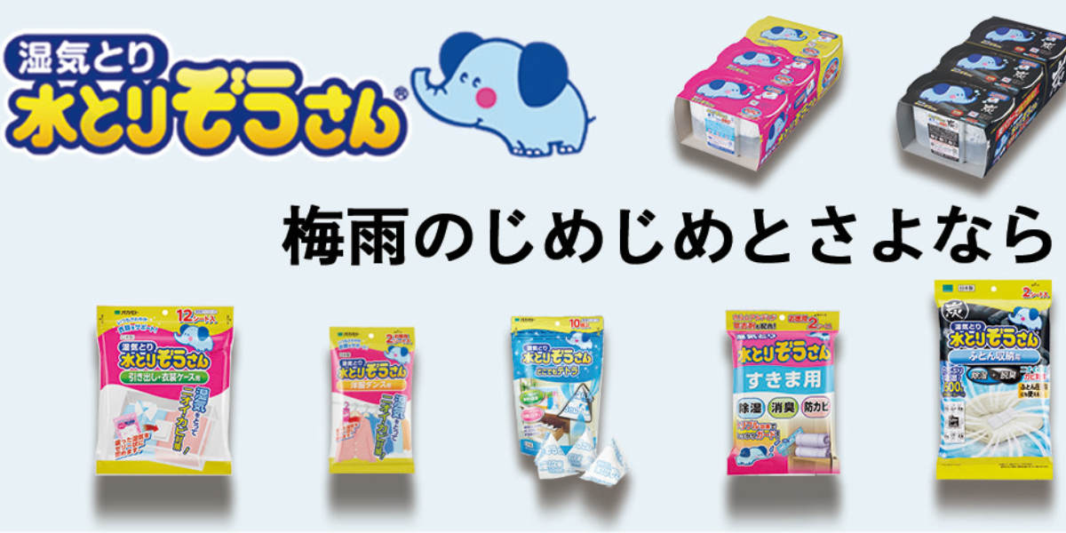 水とりぞうさん 除湿剤 3個入×15個セット ( 置き型 除湿 強力脱臭 防臭 防カビ 吸湿量 550g 45個 タンクタイプ 湿気取り 吸湿 みずとりぞうさん 水とりゾウさん )