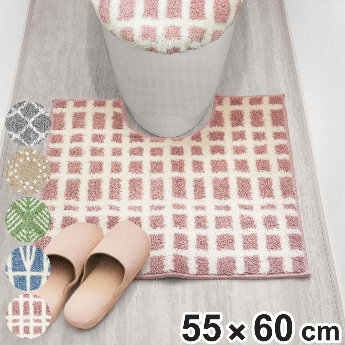 トイレマット 55×60cm ナチュラル 柄 （ トイレ マット 滑り止め 足元マット ラグ トイレグッズ トイレタリー すべり止め 北欧 ） 【ブルー】