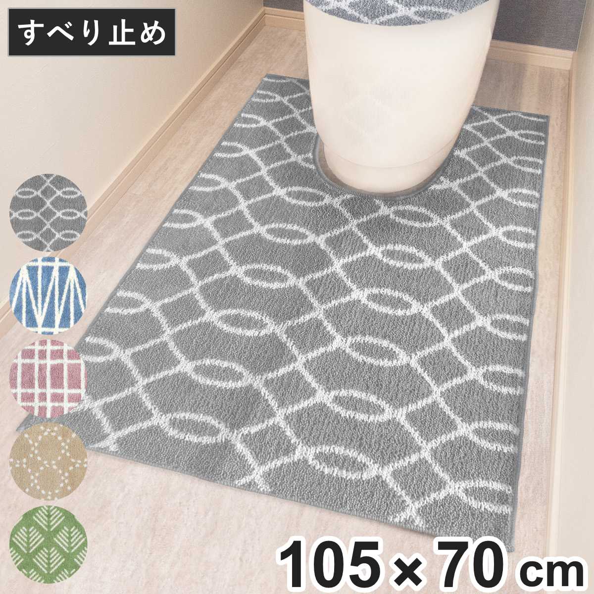 トイレマット ロング 耳長 105×70cm ナチュラル （ トイレ マット 滑り止め 足元マット ラグ トイレグッズ トイレタリー すべり止め 北欧 ） 【ブルー】