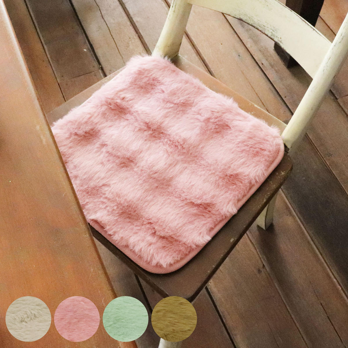 チェアパッド pocotto （ チェアマット 座布団 椅子用 洗濯可 洗える すべり止め ふわふわ かわいい チェア ダイニングチェア インテリア パッド 勉強机 オフィス 会社 敷く 丸洗い おしゃれ ） 【ベージュ】