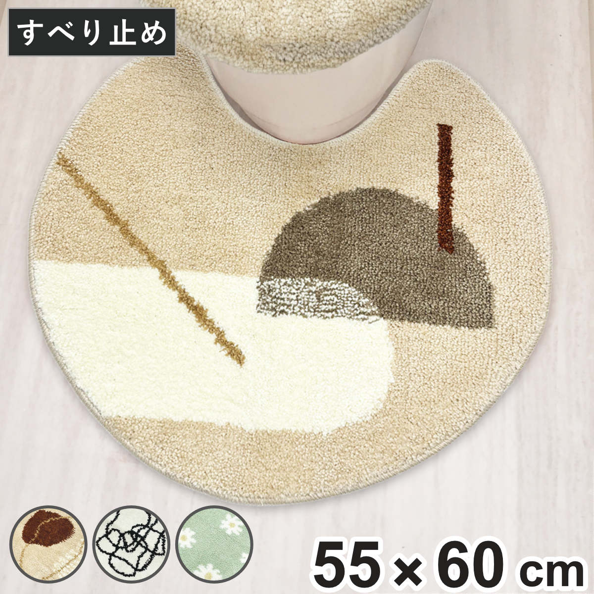 トイレマット 55×60cm オーバル形状 pogeun ( トイレ マット 足元マット 洗える すべり止め 韓国風 かわいい おしゃれ トイレタリー 滑り止め 55×60 スタンダード トイレ用品 ) 【カジュアル】