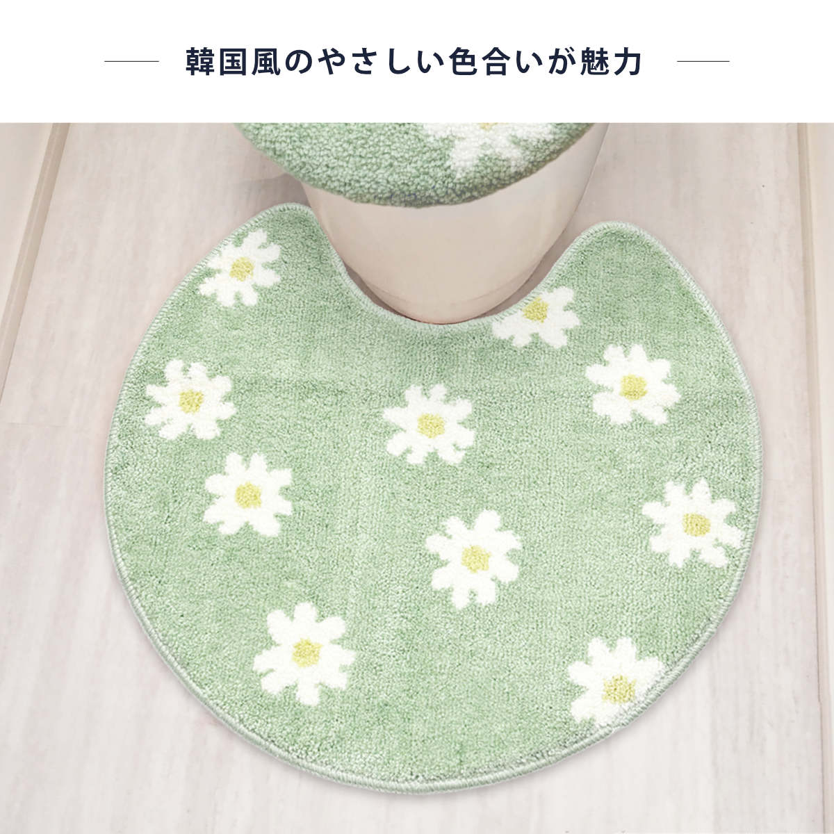 トイレマット 55×60cm オーバル形状 pogeun ( トイレ マット 足元マット 洗える すべり止め 韓国風 かわいい おしゃれ トイレタリー 滑り止め 55×60 スタンダード トイレ用品 ) 【カジュアル】 カジュアル