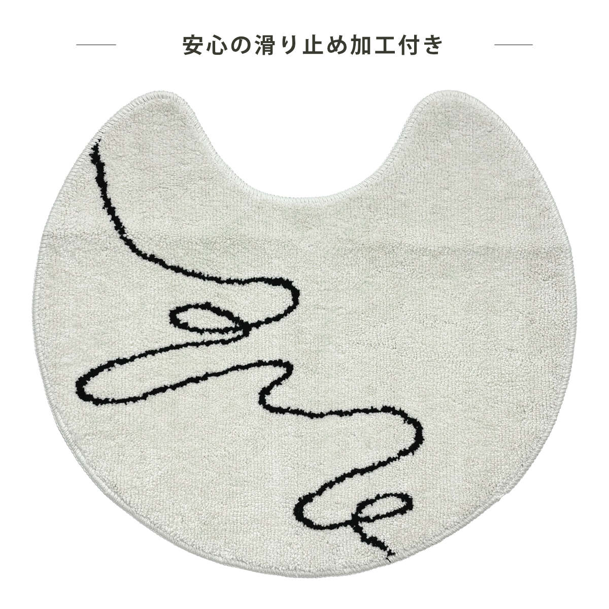 トイレマット 55×60cm オーバル形状 pogeun ( トイレ マット 足元マット 洗える すべり止め 韓国風 かわいい おしゃれ トイレタリー 滑り止め 55×60 スタンダード トイレ用品 ) 【カジュアル】 カジュアル