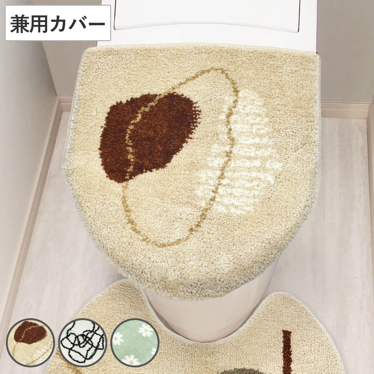 トイレ蓋カバー 兼用フタカバー pogeun ( 蓋 フタ カバー ふたカバー 普通型 洗浄暖房型 兼用タイプ 洗える 韓国風 かわいい おしゃれ トイレタリー U型 O型 洗浄暖房 トイレ用品 ) 【カジュアル】