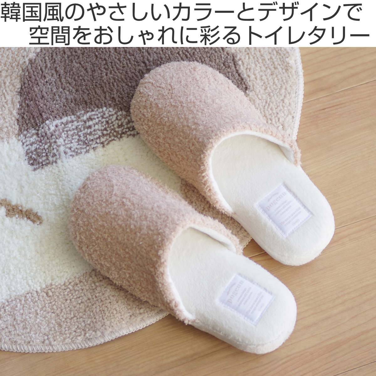 トイレスリッパ pogeun ( スリッパ 24cm トイレ用スリッパ 前詰まり 軽量 韓国風 かわいい シンプル 無地 トイレタリー ルームスリッパ 洗える トイレグッズ トイレ用品 おしゃれ ) 【オフホワイト】 オフホワイト