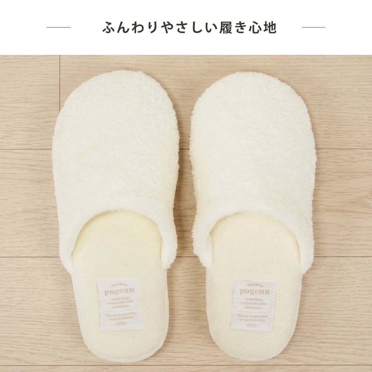 トイレスリッパ pogeun ( スリッパ 24cm トイレ用スリッパ 前詰まり 軽量 韓国風 かわいい シンプル 無地 トイレタリー ルームスリッパ 洗える トイレグッズ トイレ用品 おしゃれ ) 【オフホワイト】 オフホワイト