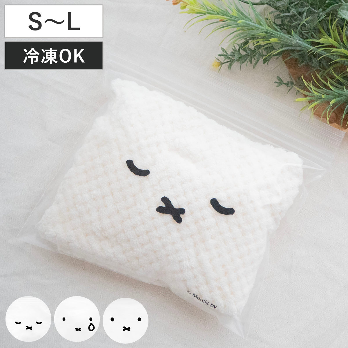 保存袋 miffy ストックバッグ S～L ジッパーバッグ （ ミッフィー S30枚 M20枚 L13枚 フリーザーバッグ 冷凍 冷蔵 ダブルジッパー 食品保存袋 ジッパー袋 柄付き チャック付き袋 新鮮 鮮度 保存 袋 小分け 旅行 キャラクター ） 【M】