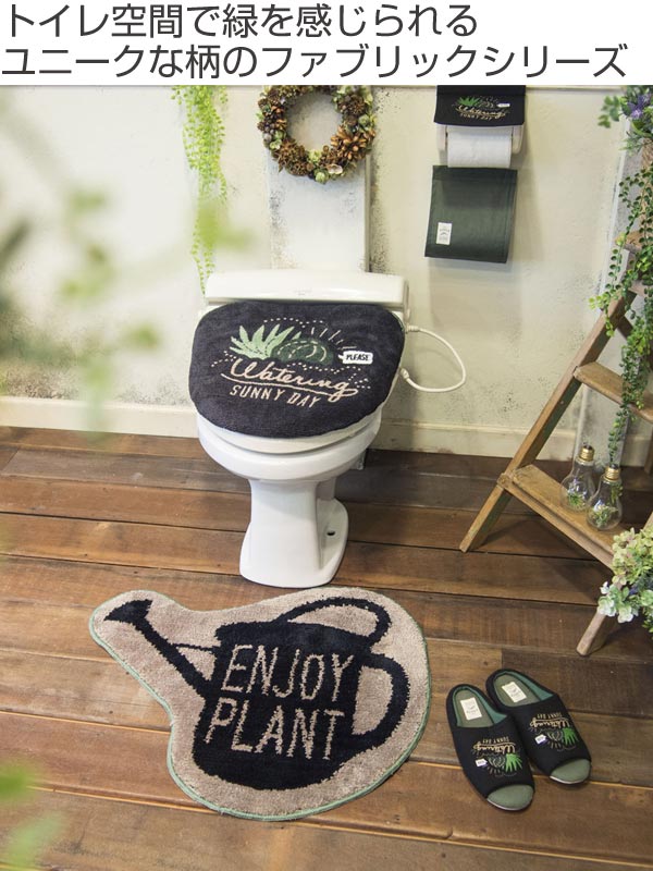 ＆Green トイレ2点セット トイレマット フタカバー セット 洗浄・暖房用 ENJOY PLANT
