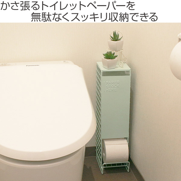 トイレットペーパーストッカー 4ロール Dino ミント トイレットペーパー収納 一部予約