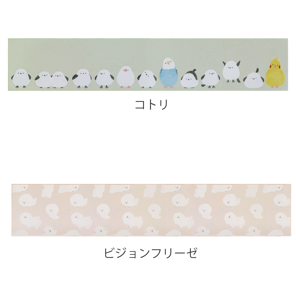 キッチンマット フラフィット インテリアマット 45×240cm ( 45cm 240cm 洗える 台所マット キッチン マット キッチン用マット キッチンラグ カーペット 滑り止め 長方形 汚れ防止 キッチン床 おしゃれ かわいい 動物 ) 【ビジョンフリーゼ】 ビジョンフリーゼ