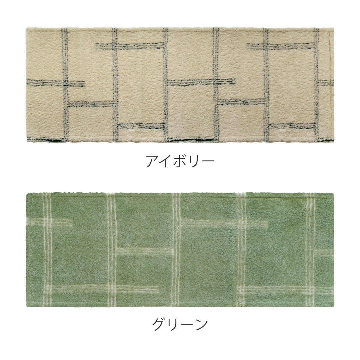 キッチンマット kietoインテリアマット 45×120cm ( 洗える 滑り止め加工 おしゃれ マット 45cm 120cm キッチン 台所 床 フロア キッチン用マット 台所用マット キッチンラグ 長方形 洗濯可能 滑り止め 薄手 短毛 シンプル ) 【アイボリー】 アイボリー